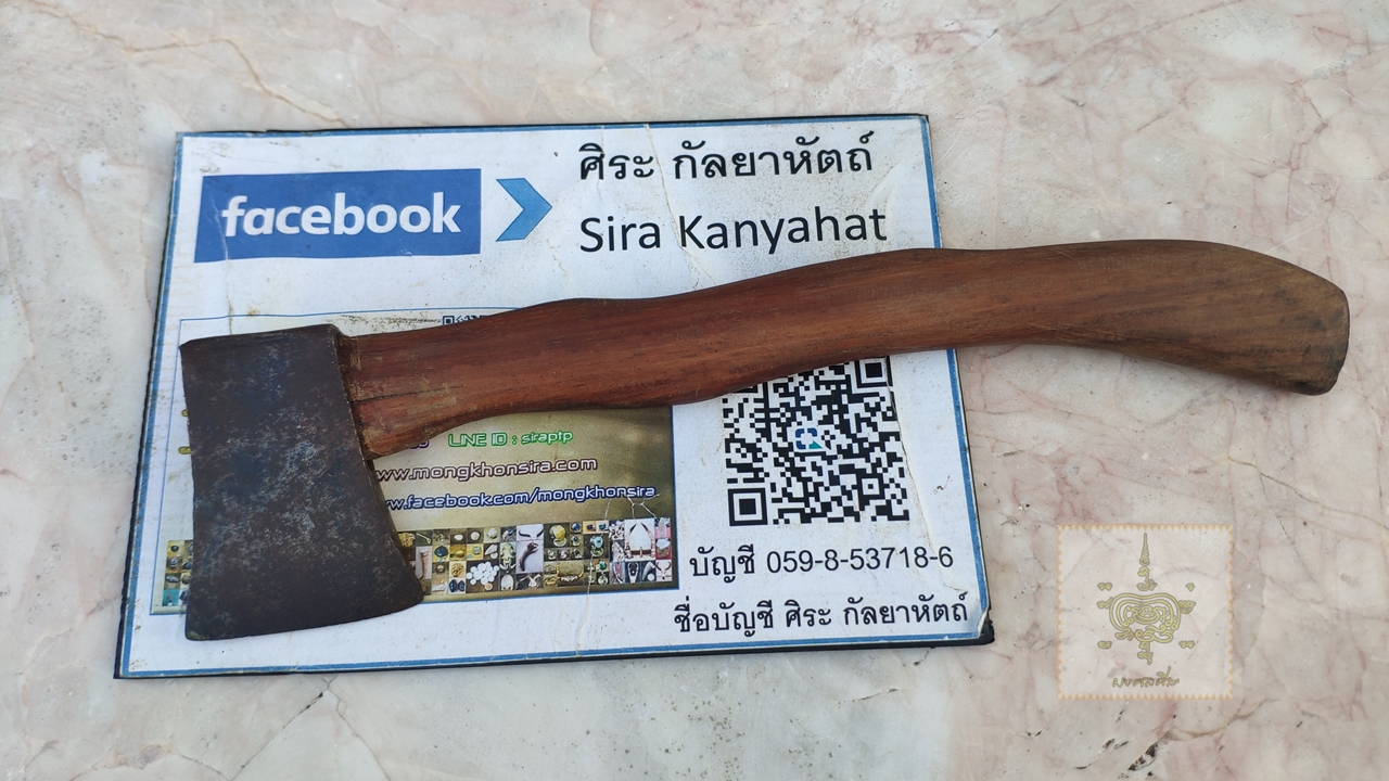 ลูกขวาน