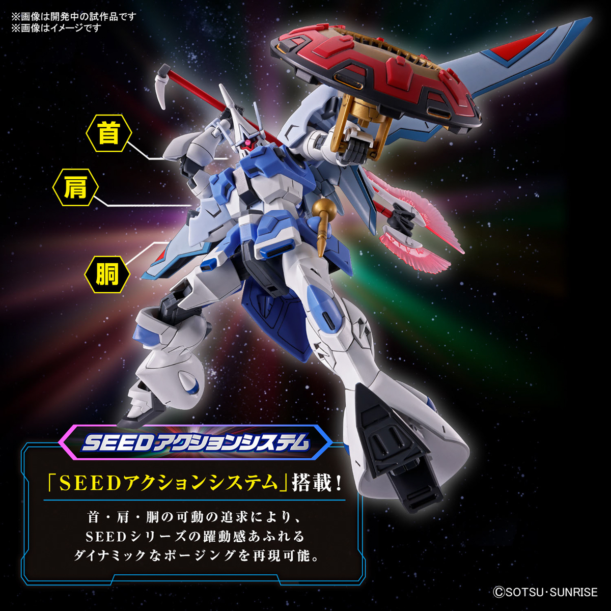 Bandai Gunpla High Grade HG Agnes Giebenrath's Gyan Strom 