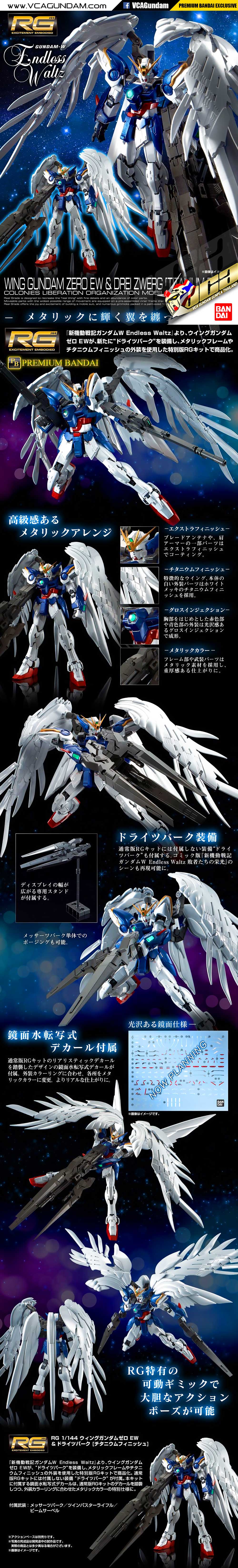 RG WING GUNDAM ZERO EW & DREI ZWERG (TITANIUM FINISH) วิง กันดั้ม ซีโร่