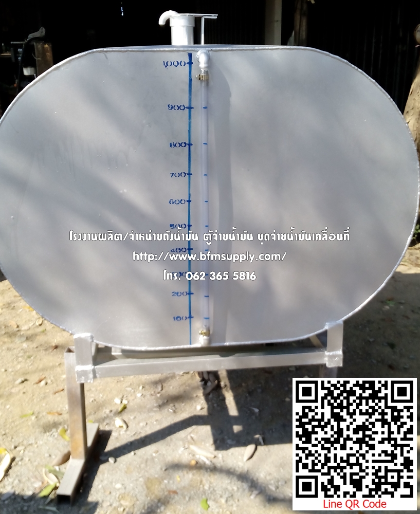 ถังน้ำมัน ขนาด 400 -500 -600 ลิตร