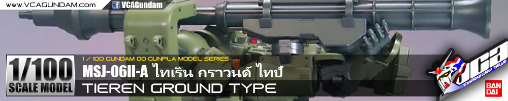 1/100 TIEREN GROUND TYPE ไทเริน กราวนด์ ไทป์