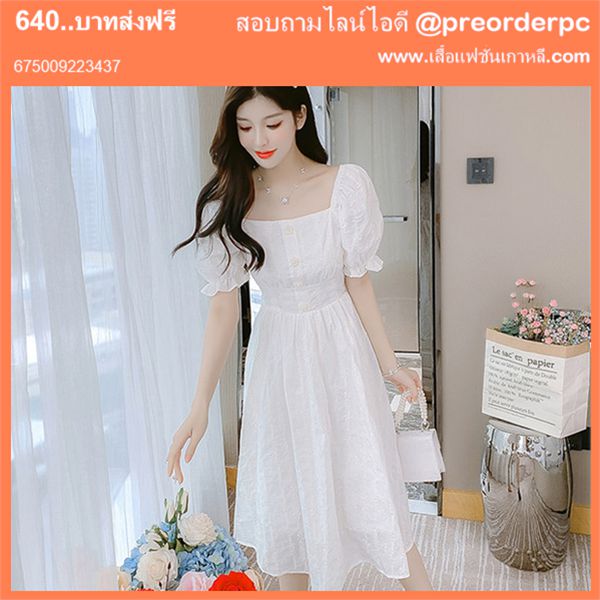 ชุดเดรสมาใหม่สีขาว