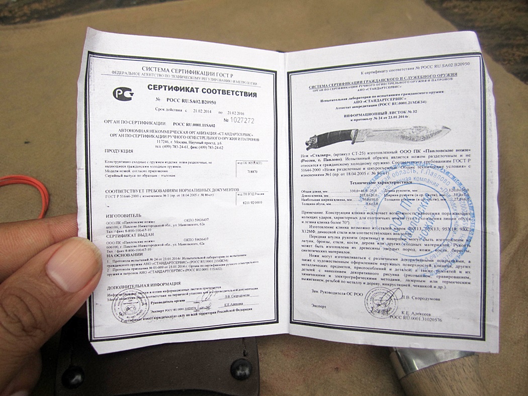 มีดRUSSIAN KNIFE (R4)