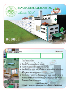 รับทำบัตรพลาสติก บัตรพีวีซี Pvc 0.5 Card