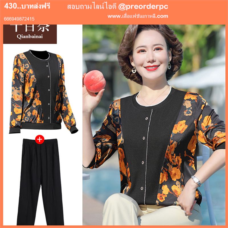 แฟชั่น เสื้อผ้าผู้หญิงวัย 60