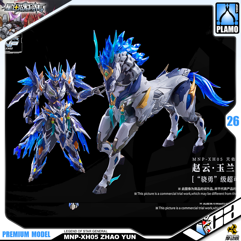 Motor Nuclear MNP-XH05 Zhao Yun + White Dragon Horse Metal Build Structure Model Kit VCA Gundam Thailand