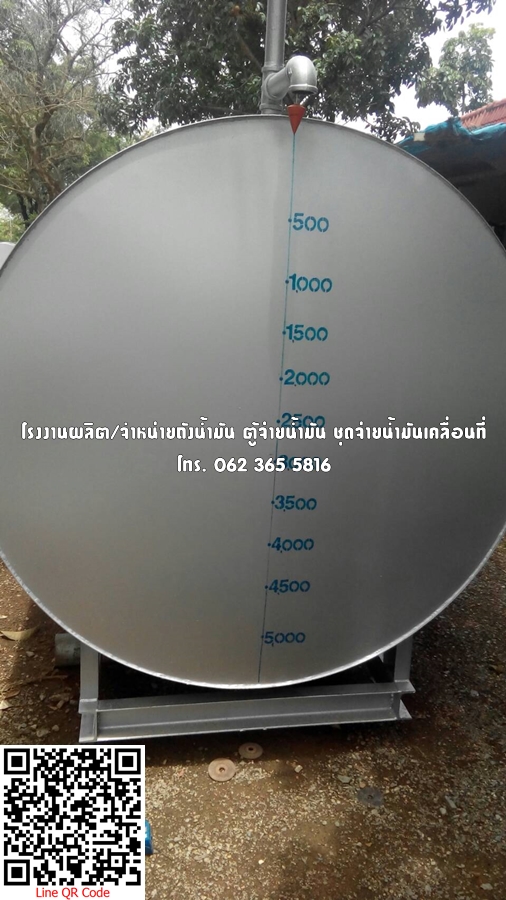 ถังน้ำมัน ขนาด 1,000 - 9,000 ลิตร