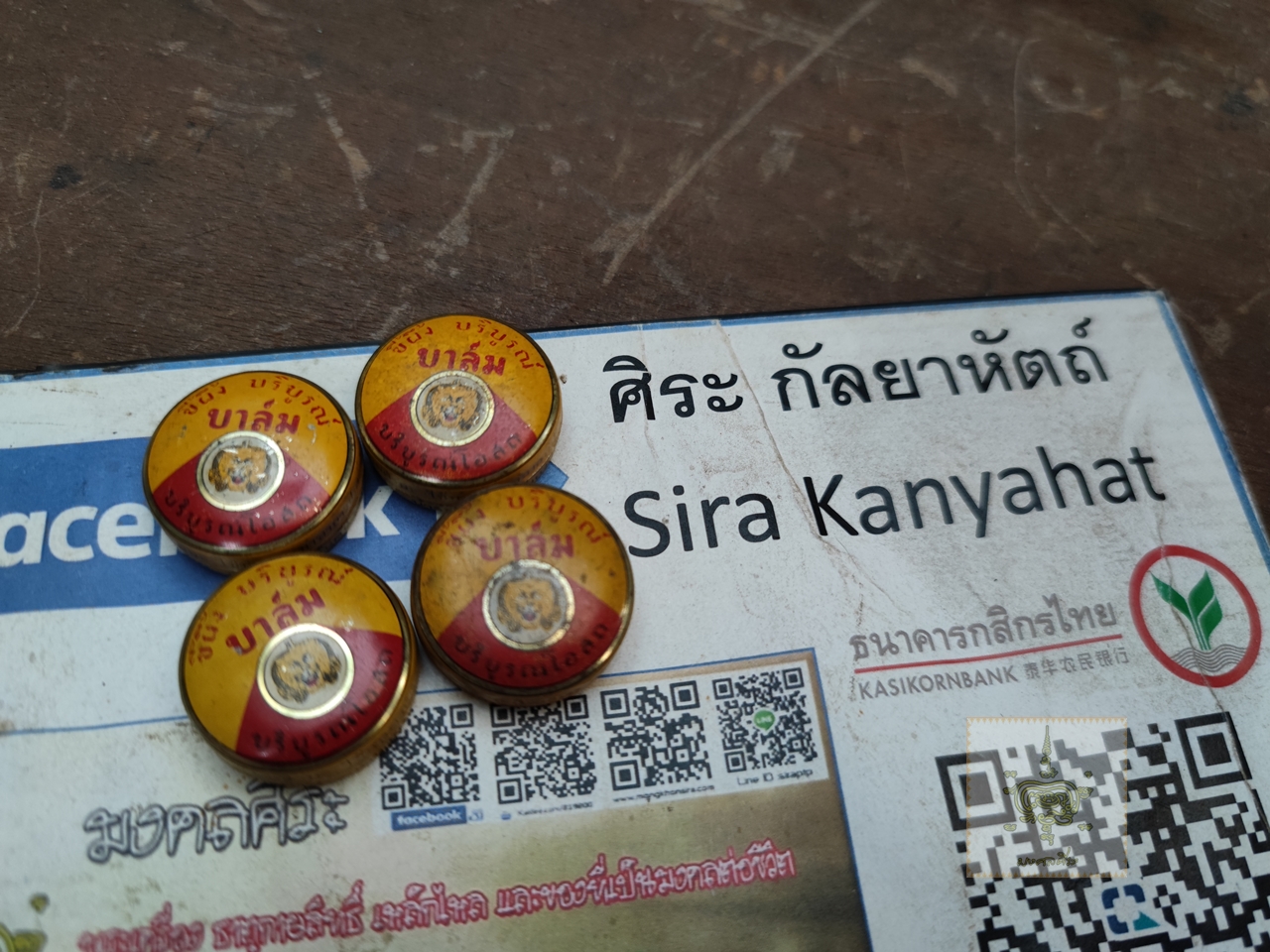 ตลับยาบริบูรณ์ปาล์ม 4 ตลับ