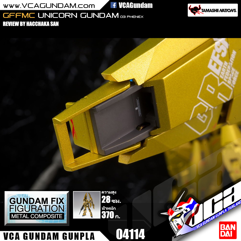 GFFMC UNICORN GUNDAM 03 PHENEX ยูนิคอร์น กันดั้ม ฟีนิกซ์