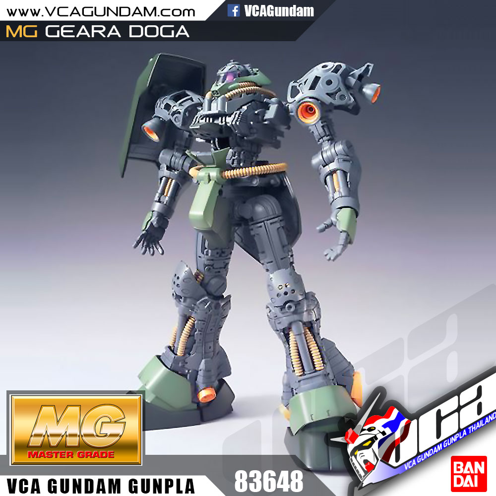 MG AMS-119 GEARA DOGA เกียร่า โดก้า