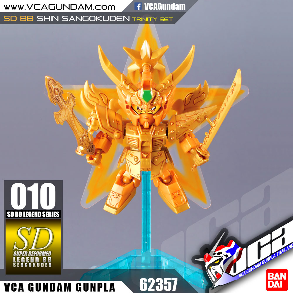 SD BB LEGEND 010 SHIN SANGOKUDEN TRINITY SET