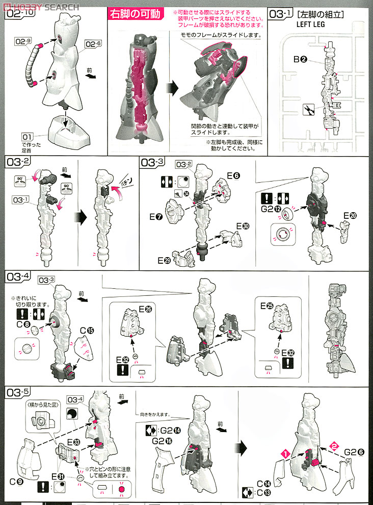 4543112655110 RG MS-06S ZAKU II Instruction Manual