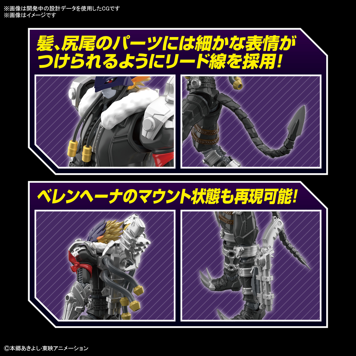 Bandai Figure Rise Amplified BEELZEMON