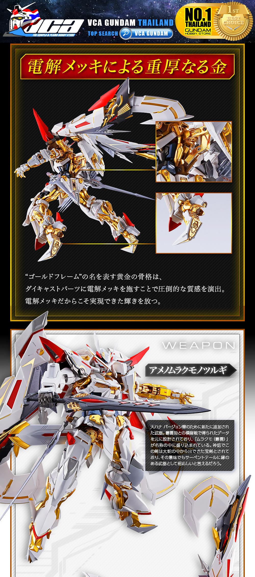 ⭐️ PREMIUM BANDAI PB TAMASHII NATIONS METAL BUILD GUNDAM ASTRAY GOLD FRAME AMATSU HANA หุ่นยนต์ โมเดล กันดั้ม กันพลา ของเล่น VCA GUNDAM