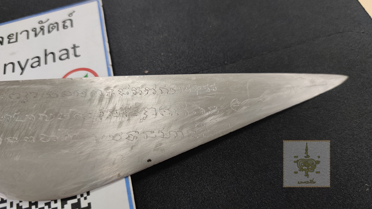 มีดเหน็บ ด้ามเสือปลัด