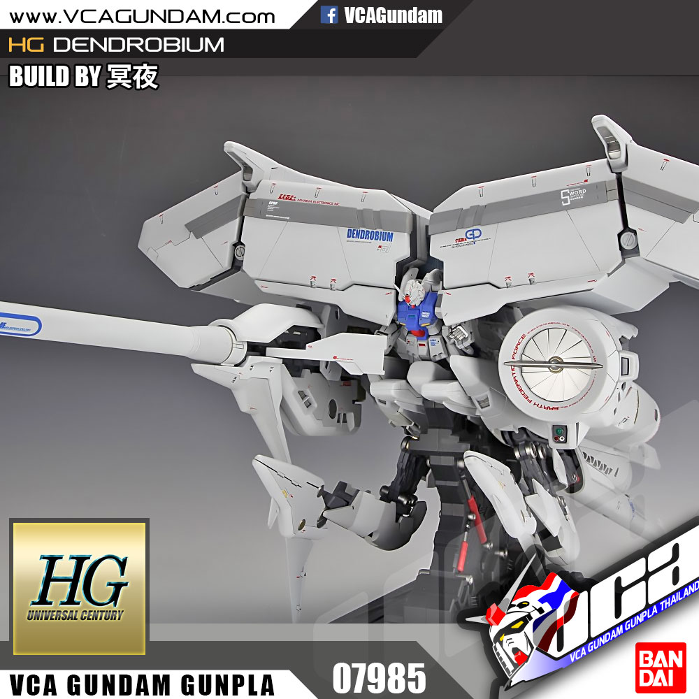 HG GP03 DENDROBIUM เดนโดรเบียม