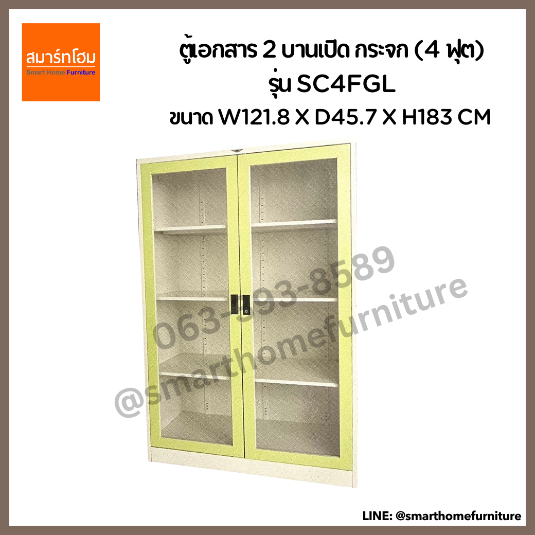 ตู้เอกสาร 2 บานเปิด (กระจก)
