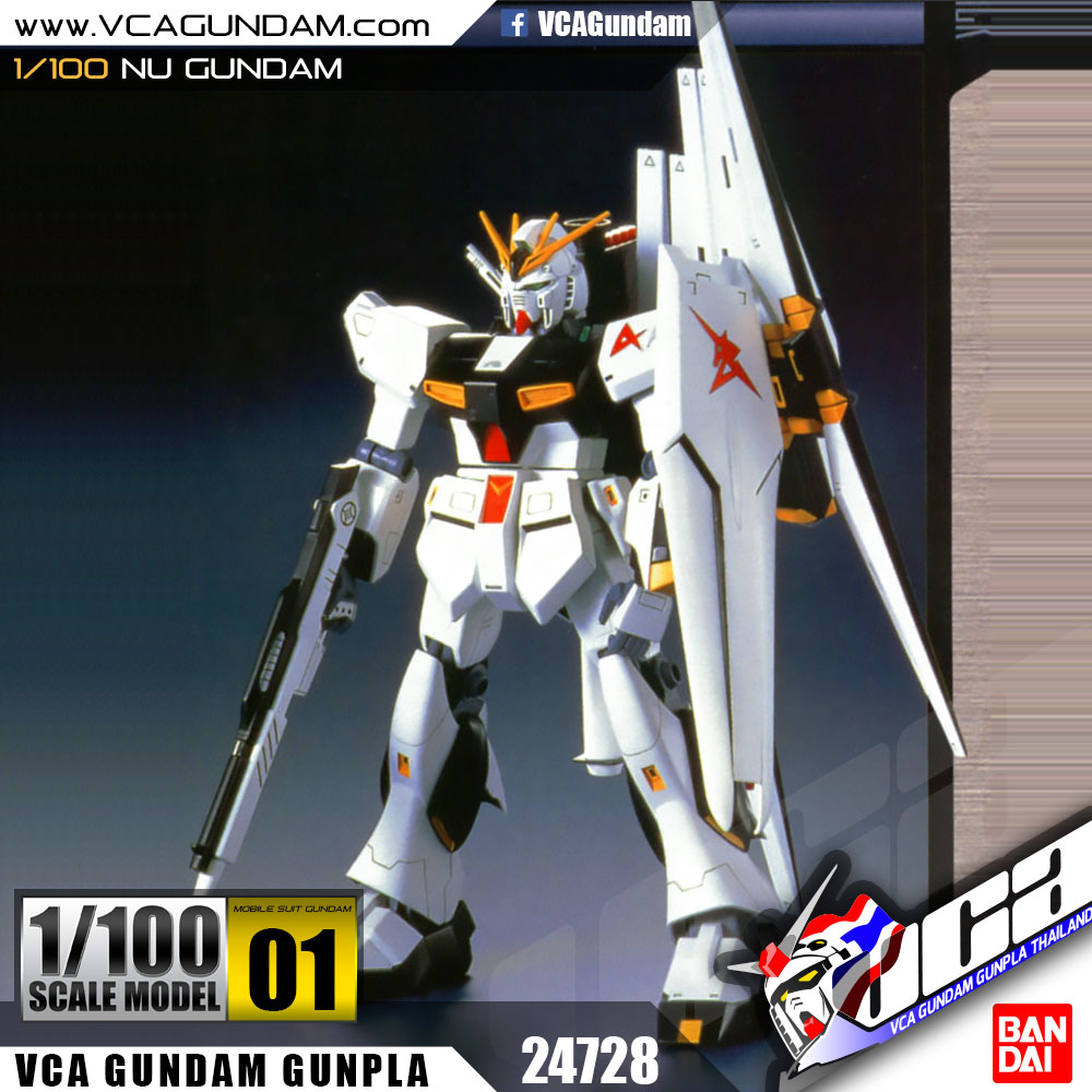 1/100 NU GUNDAM FIN FUNNEL EQUIPMENT TYPE นู กันดั้ม