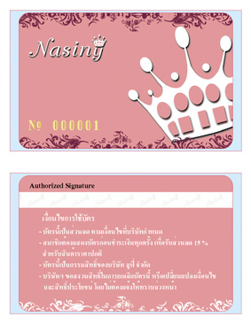 รับพิมพ์บัตรสมาชิก บัตรแข็งแบบบาง บัตรยอดนิยม
