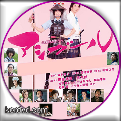 Ashi Girl ซับไทย ซีรี่ย์ญี่ปุ่น 12 ตอนจบ DVD 2 แผ่น
