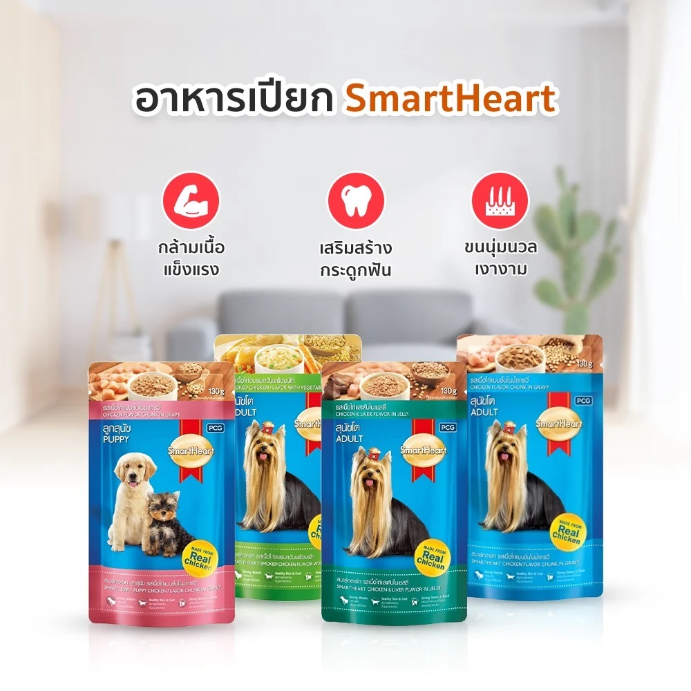 Smartheart สมาร์ทฮาร์ท อาหารเปียกสุนัข 120/130 gX12 ซอง