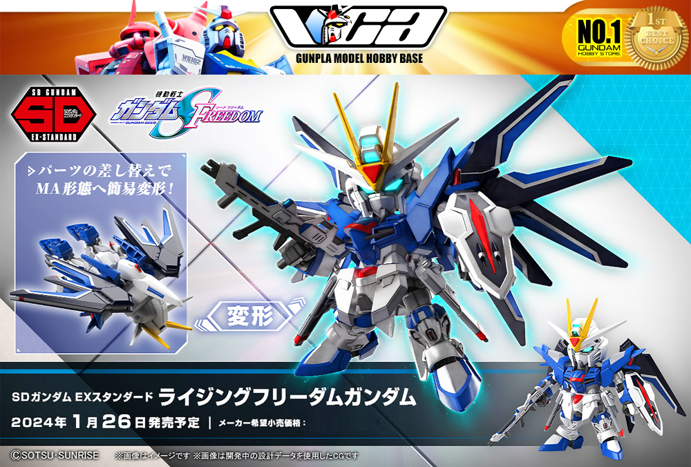 Bandai Gunpla SDEX RISING FREEDOM GUNDAM