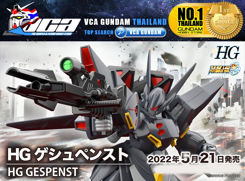 BANDAI HIGH GRADE SUPER ROBOT WARS HG GESPENST SUPER ROBOT WARS ซุปเปอร์โรบอท วอร์ VCA GUNDAM