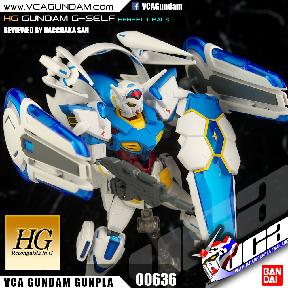 HG GUNDAM G-SELF PERFECT PACK กันดั้ม จี-เซลฟ์ เพอเฟ็คท์ แพ็ค