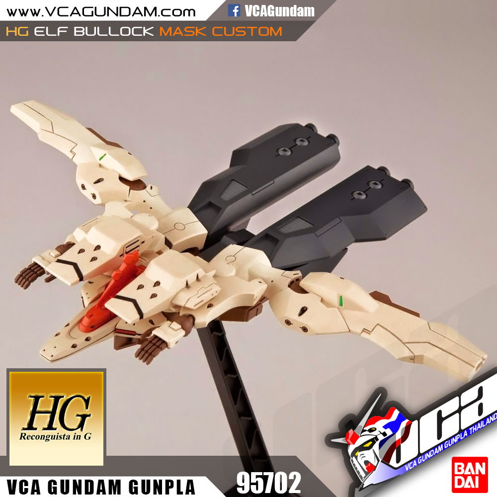 HG ELF BULLOCK (MASK CUSTOM) เอลฟ์ บูลล็อค