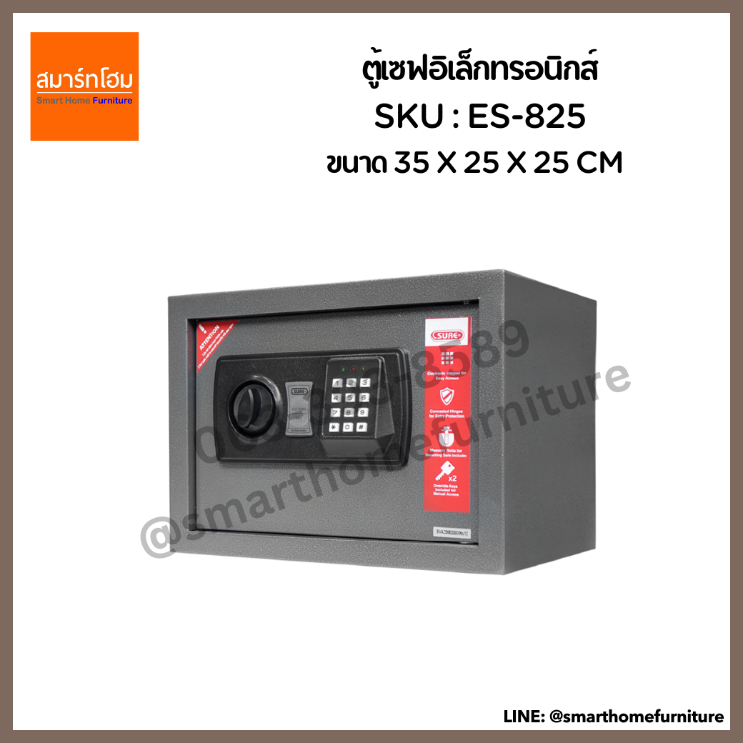 ตู้เซฟอิเล็กทรอนิกส์ รุ่น ES-825