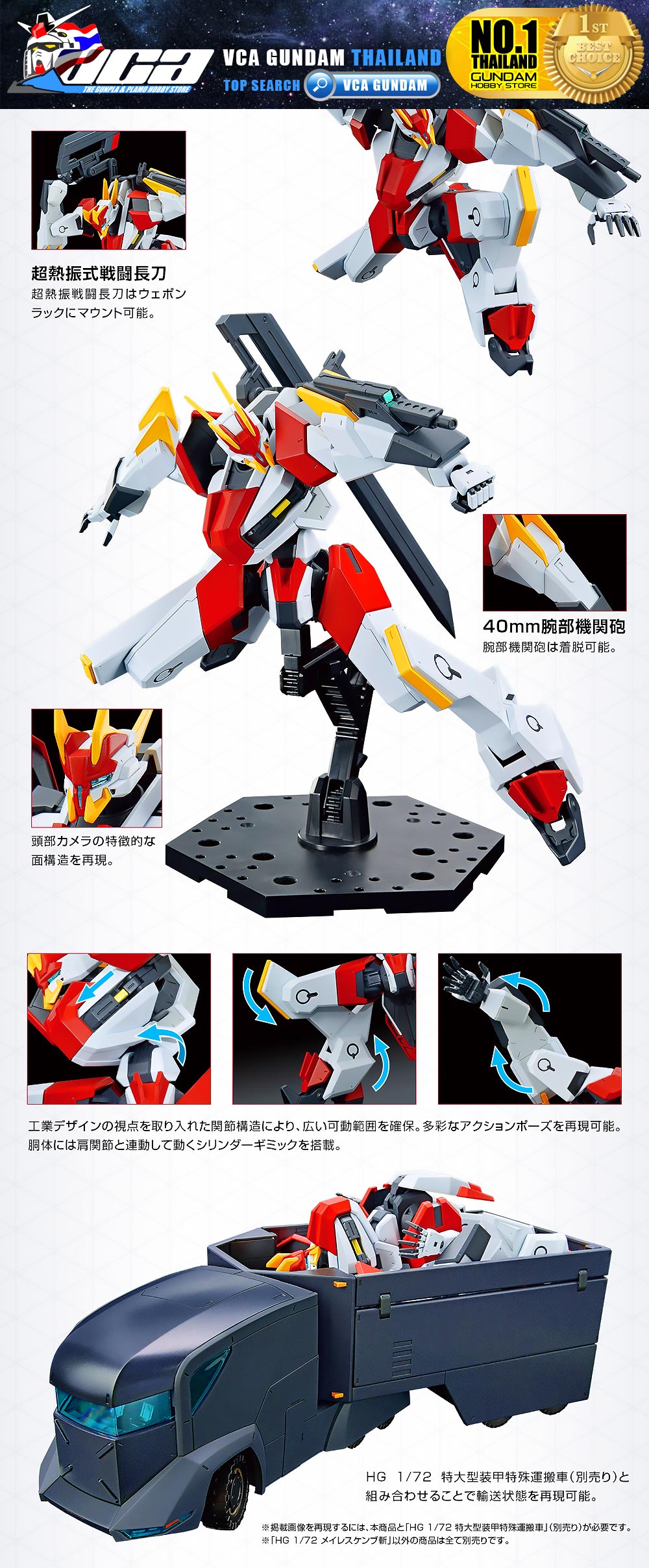 BANDAI KYOUKAI SENKI HIGH GRADE HG 1/72 MAILES KENBU ZAN โมเดล นักสู้เขตแดน VCA GUNDAM