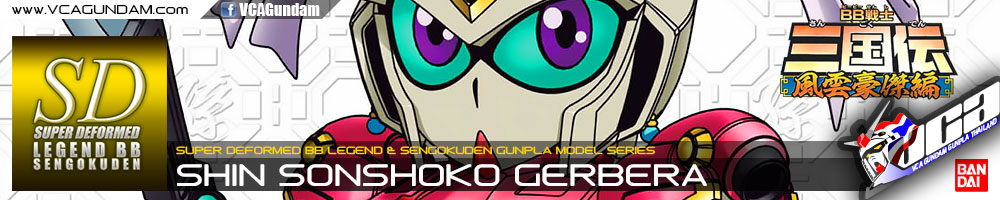 SD BB LEGEND 016 SHIN SONSHOKO GERBERA