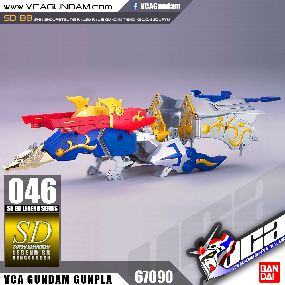SD BB LEGEND 046 SHIN SHOURETSUTEI RYUSO RYUBI GUNDAM TENGYOKUGAI SOURYU