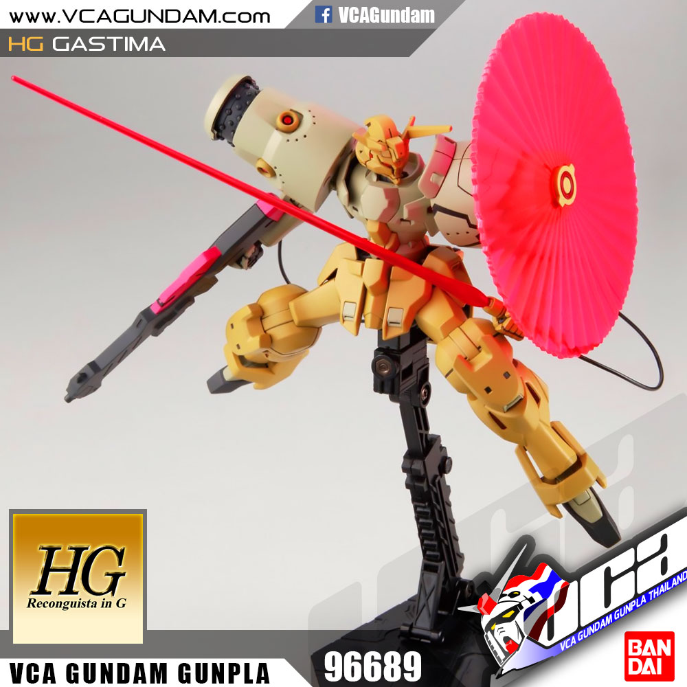 HG GASTIMA แกสติม่า