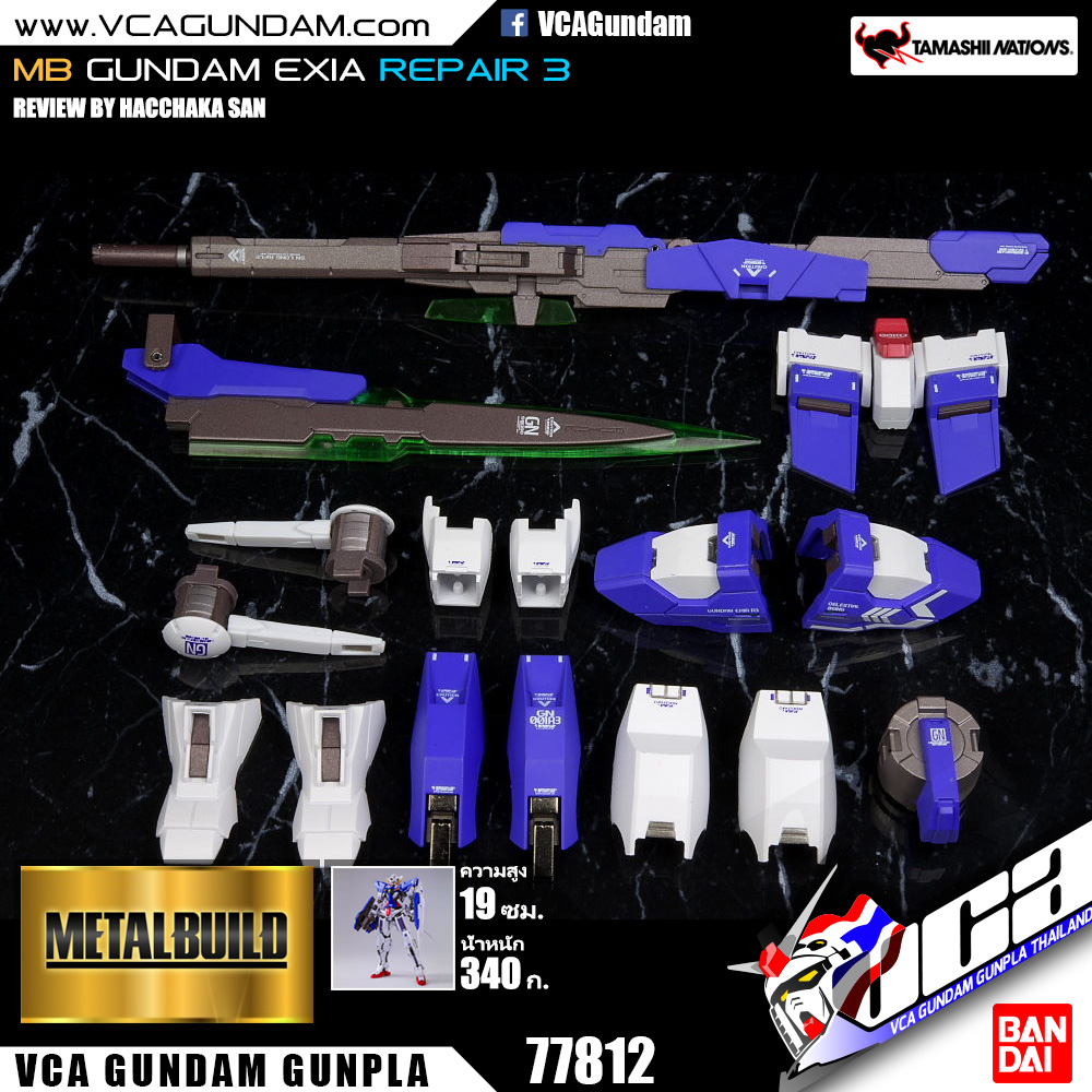 MB GUNDAM EXIA REPAIR 3 กันดั้ม เอ็กเซีย รีแพร์ 3
