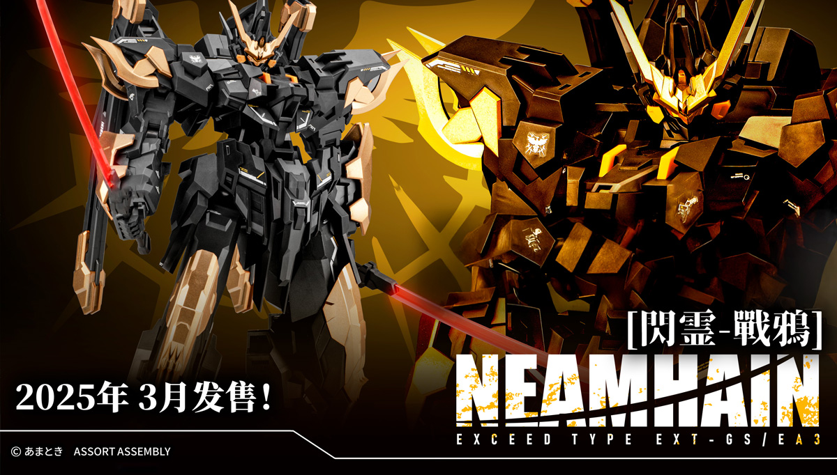 Orange Cat Industry 橘猫工业 Neamhain 闪灵 Action Figure Model Toy Kit VCA Gundam Bangkok Thailand