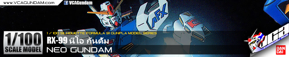 1/100 NEO GUNDAM นีโอ กันดั้ม