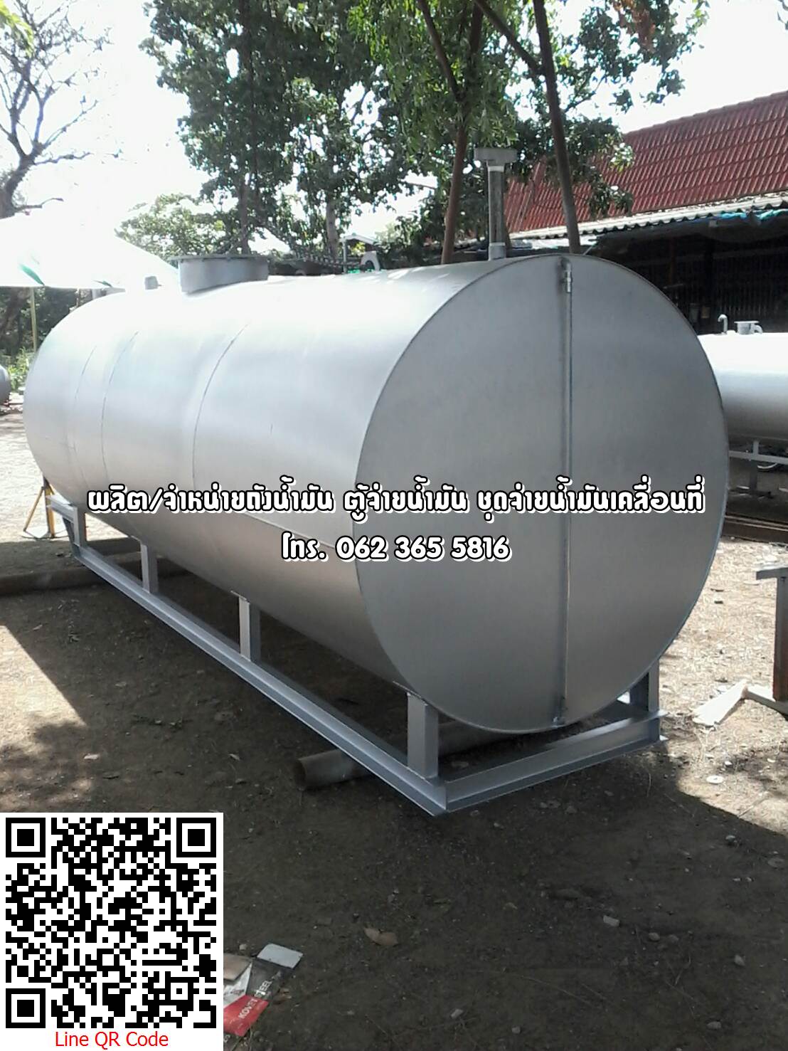 ถังน้ำมัน ขนาด 1,000 - 9,000 ลิตร