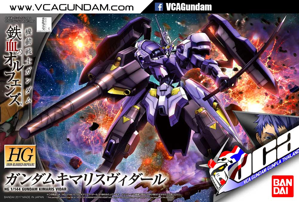 HG GUNDAM KIMARIS VIDAR กันดั้ม คิมาริส วีด้า