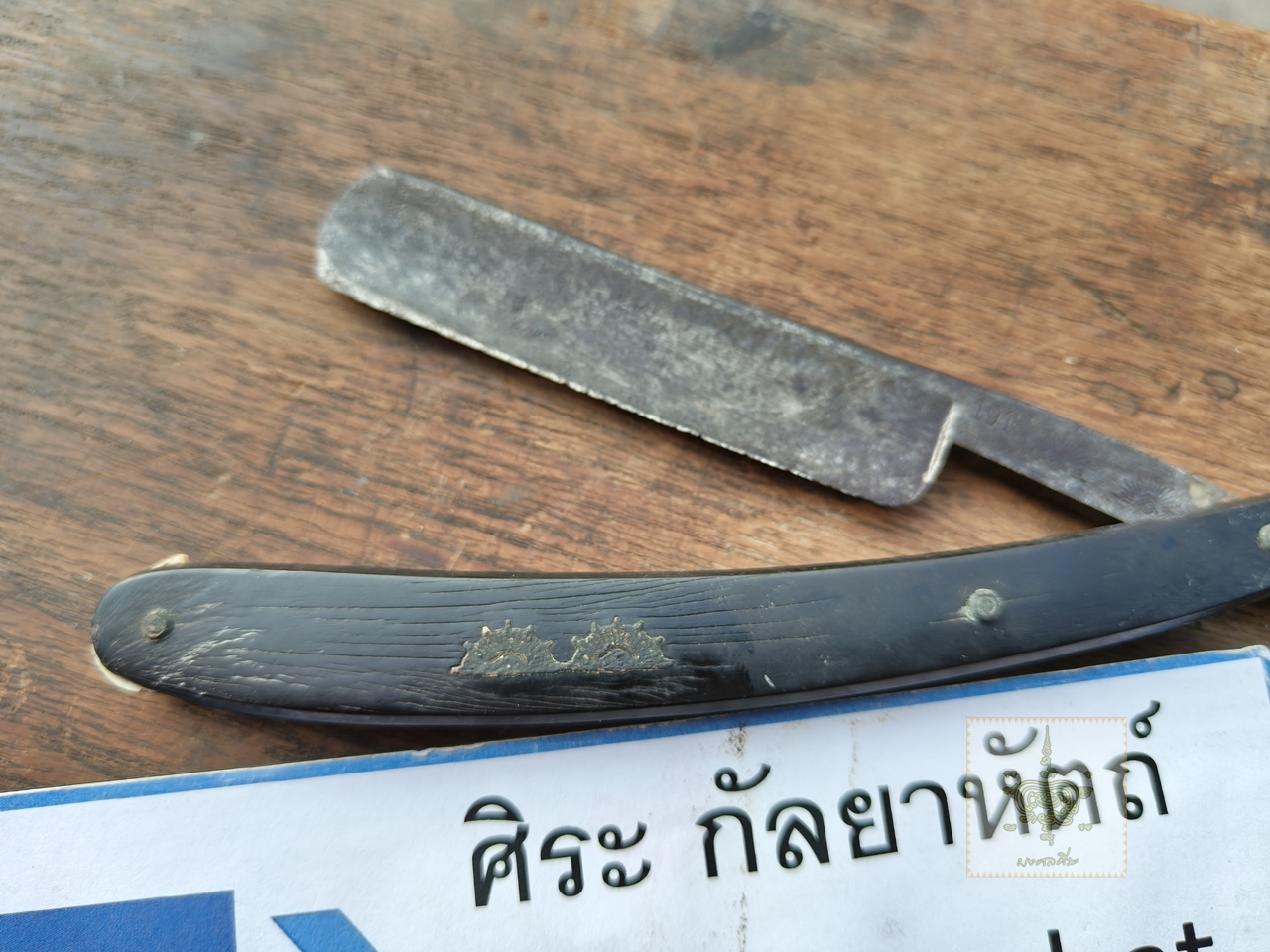 มีดโกน ตราตา SOLINGER-GERMANY