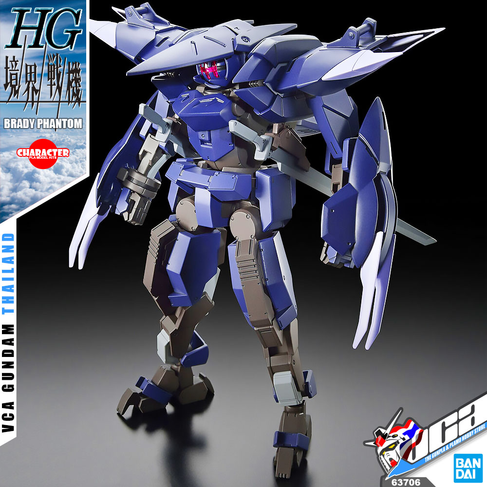 🔥【SALE】HG 1/72 BRADY PHANTOM