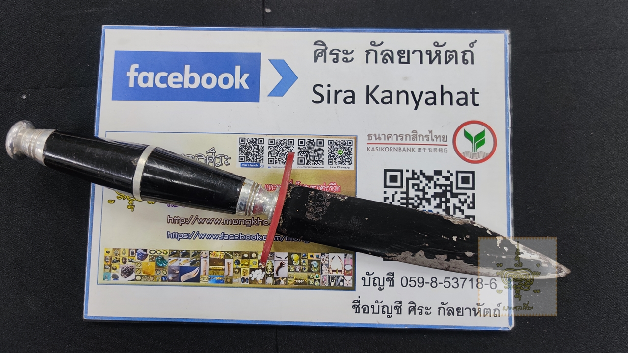 มีดลูกเสือ