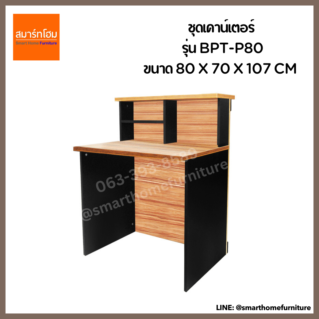 ชุดเคาน์เตอร์ รุ่น BPT-P80 สี Walnut ขนาด 80 ซม.