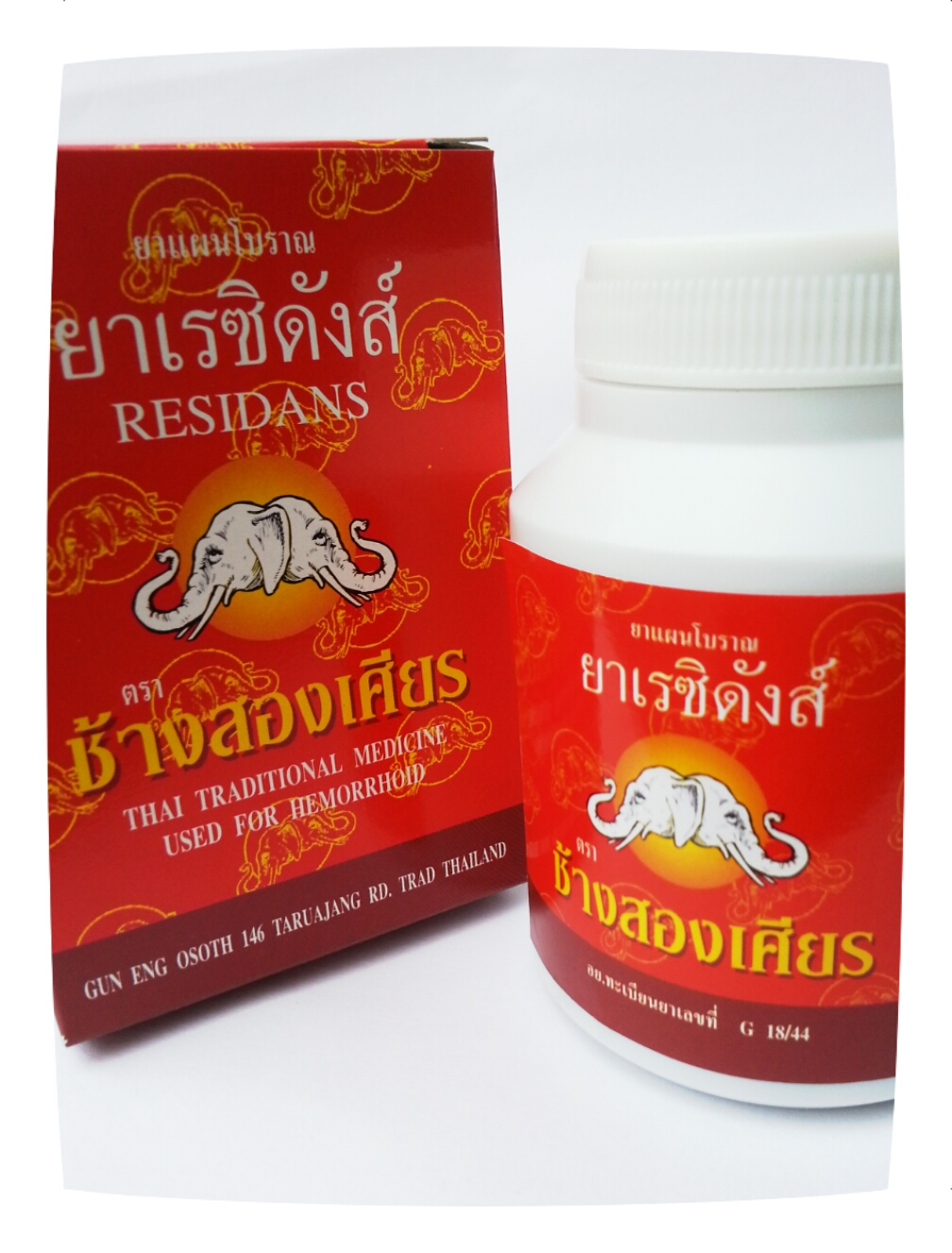 ยาเรซิดังส์ ขนาด 100 แคปซูล