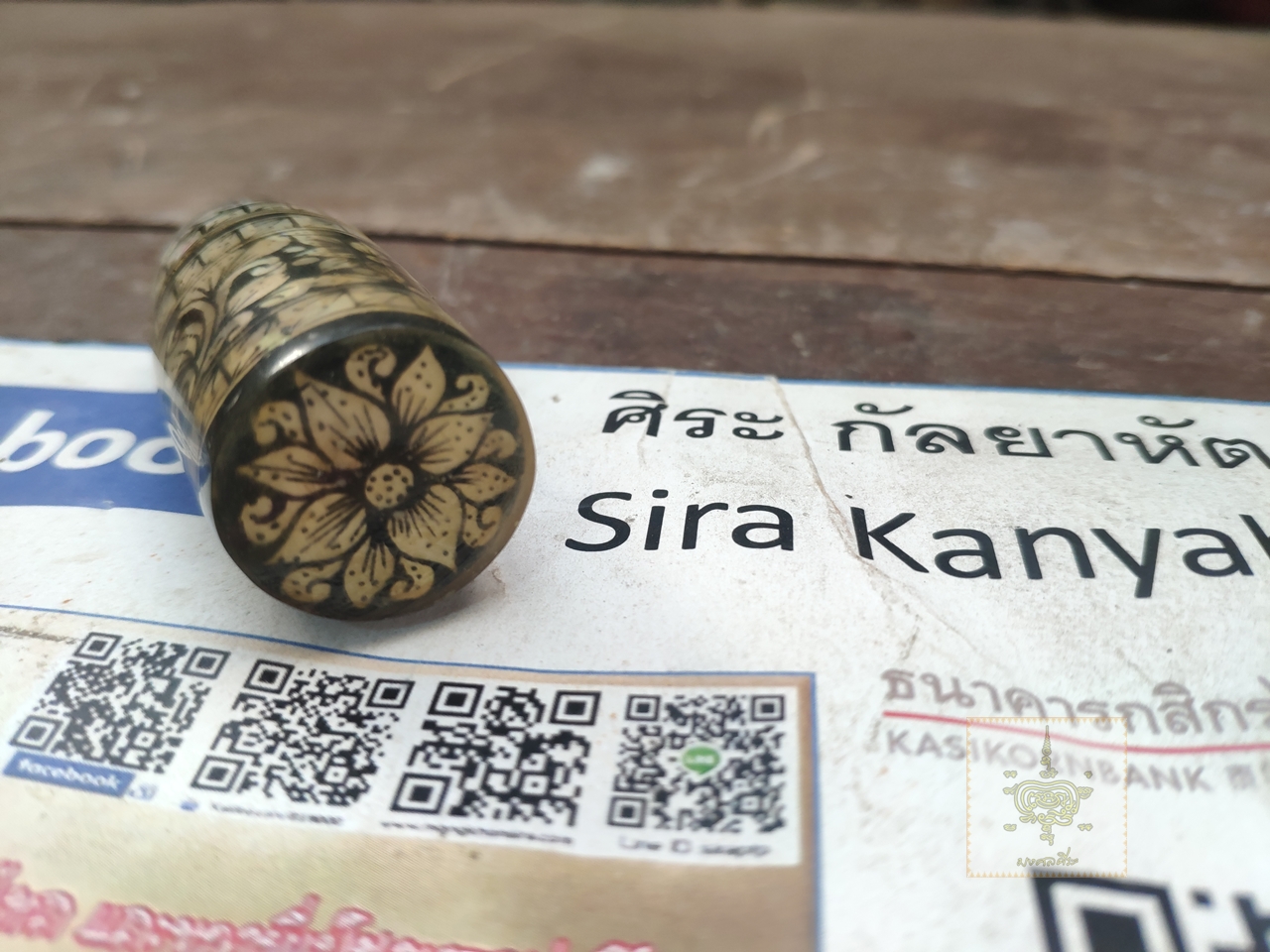 ยาดม ฝังมุก 4