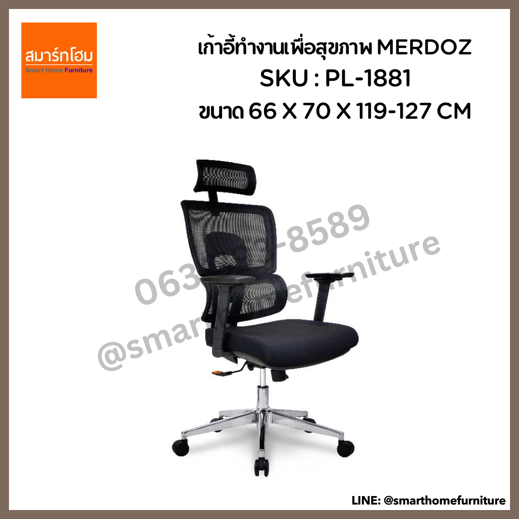 เก้าอี้ทำงานเพื่อสุขภาพ สีดำ รุ่น MERDOZ