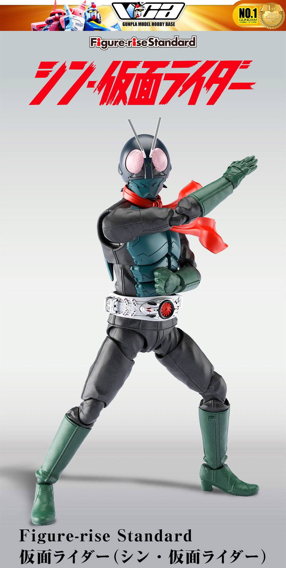 Bandai Figure Rise Standard FRS SHIN MASKED RIDER