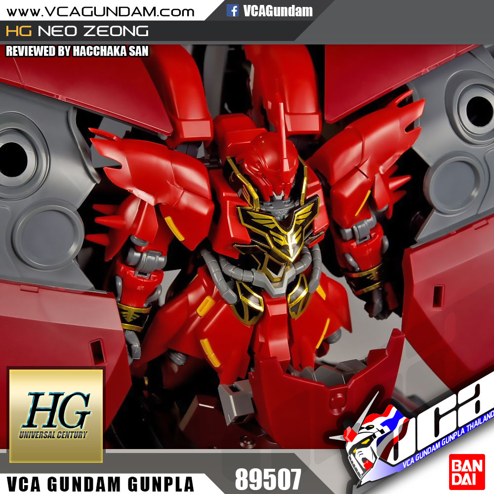 HG NEO ZEONG นีโอ ซีออง