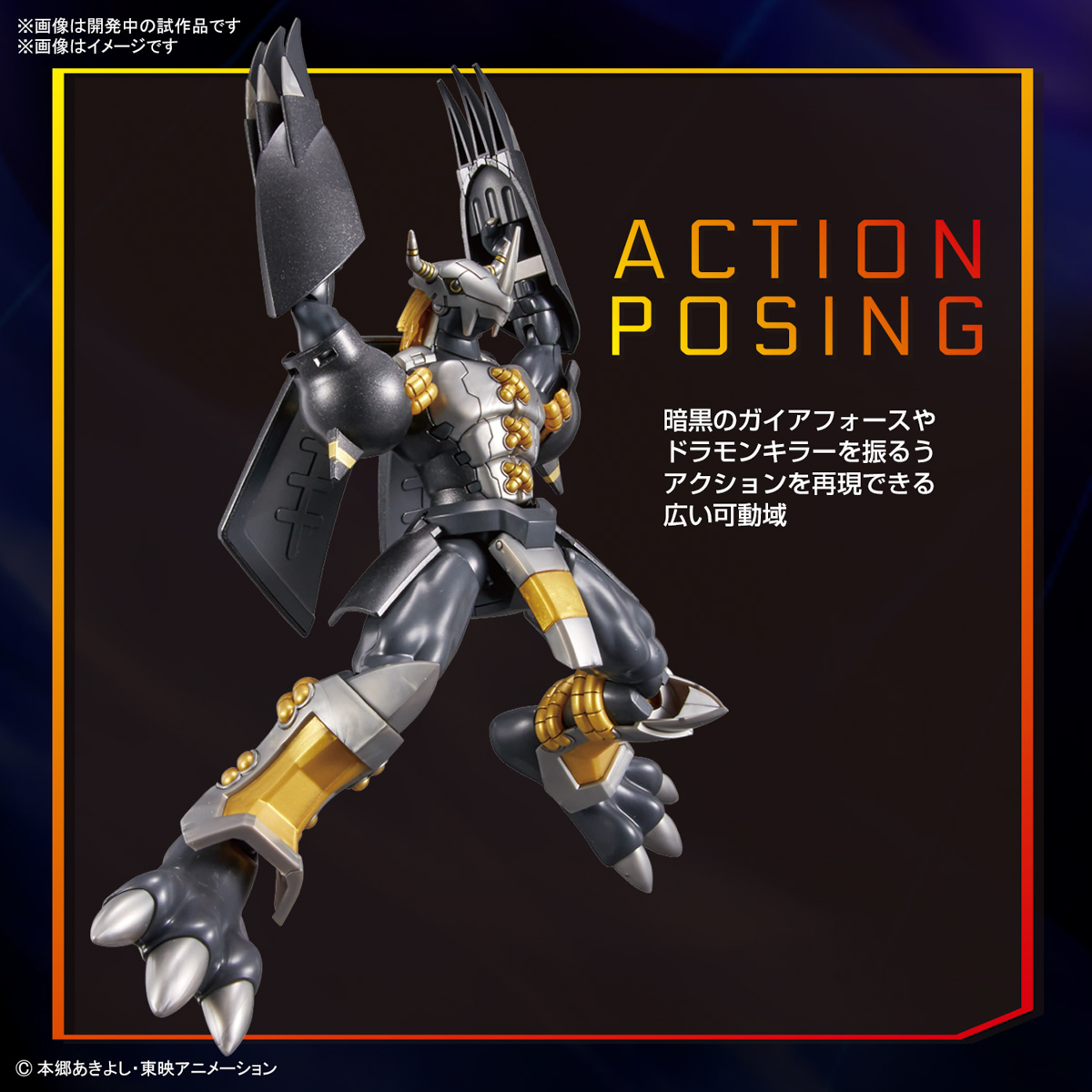 Figure-Rise Standard Digimon Series BLACK WARGREYMON