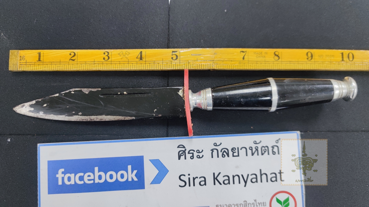 มีดลูกเสือ